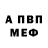 Меф кристаллы Gregor_Eizenhorn