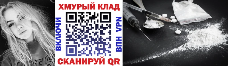 ГЕРОИН хмурый  Вяземский 