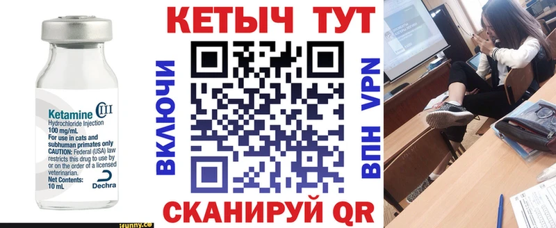наркошоп  Вяземский  Кетамин VHQ 