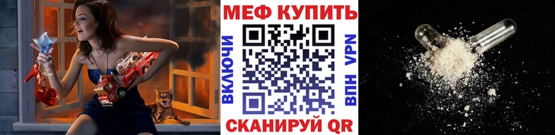 Мефедрон мука  наркота  Вяземский 