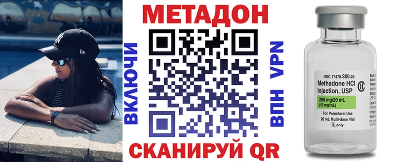 Метадон кристалл  Вяземский 