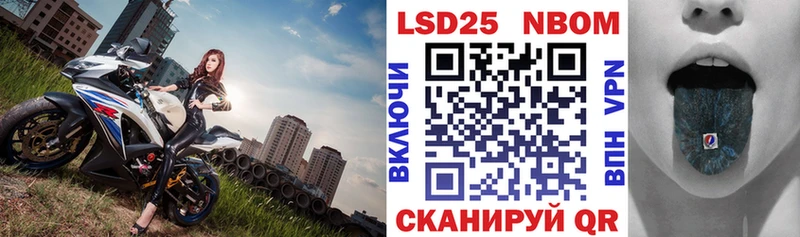 Марки 25I-NBOMe 1500мкг  где купить   Вяземский 